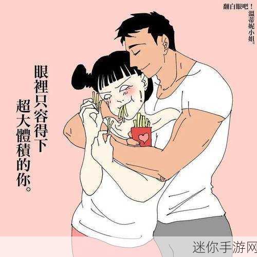 羞羞漫画成人：探索羞羞漫画的成人世界与无限可能性