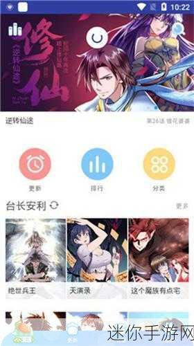 羞羞的漫画登录页面免费漫画弹窗：免费漫画登录页面引导，畅享羞羞的漫画新体验！