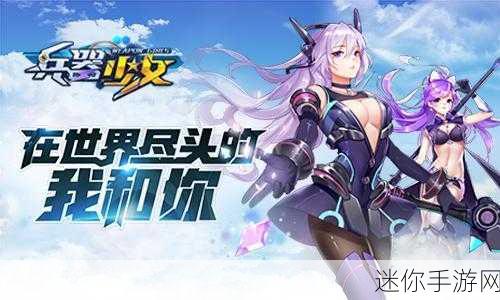 兵器少女折扣盛宴，安卓玩家科幻策略新体验