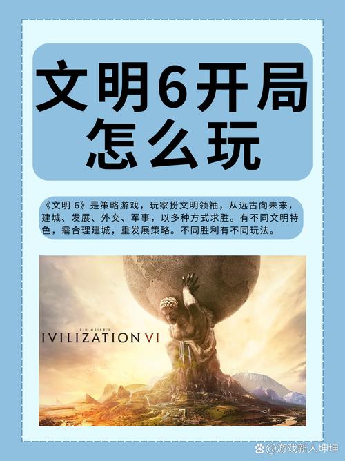 探索<文明 6>宗教信仰与万神殿信仰的抉择奥秘