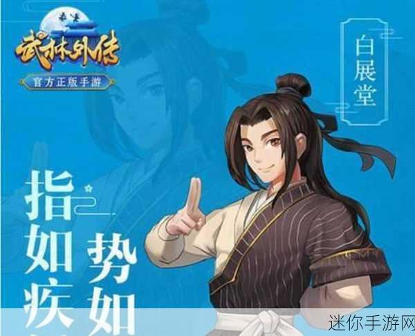 葵花点穴手手游震撼登场，Q版武侠新纪元等你来战