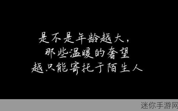 被不同的陌生人爆炒：“陌生人的热情碰撞：如何在新环境中找到归属感”