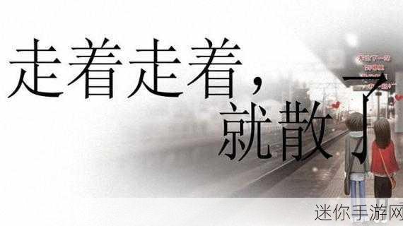 被不同的陌生人爆炒：“陌生人的热情碰撞：如何在新环境中找到归属感”