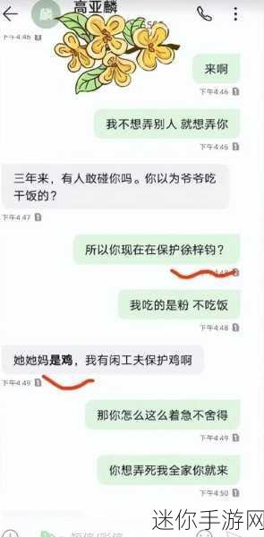 51吃瓜爆料黑料网曝门下载：51吃瓜爆料黑料网曝门深度解析与下载指南