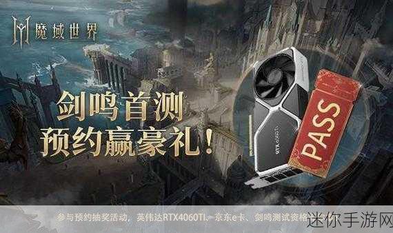 魔域世界震撼登场，开启你的全新魔幻冒险之旅