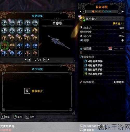 探秘怪物猎人世界冰原 DLC 帝王金弓雷属性配装的奥秘