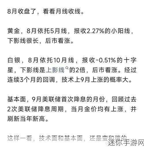 黄金网站app观看大全电子书：全面解析黄金投资网站及其App使用指南电子书大全