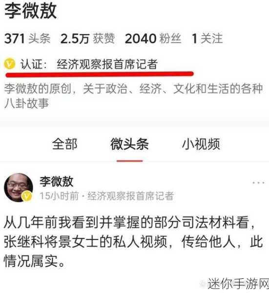 高清吃瓜黑料：揭秘娱乐圈最新黑料，高清吃瓜全记录在此！