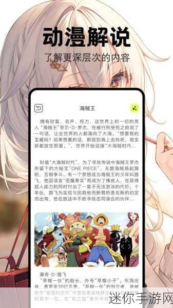 jmcomicron.micios网页版：“全面提升jmcomicron.micios网页版用户体验与功能扩展方案”