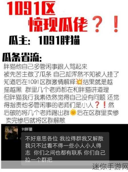 51热门大瓜今日大瓜最新胖猫：今日大瓜：胖猫成网红，背后故事让人直呼过瘾！