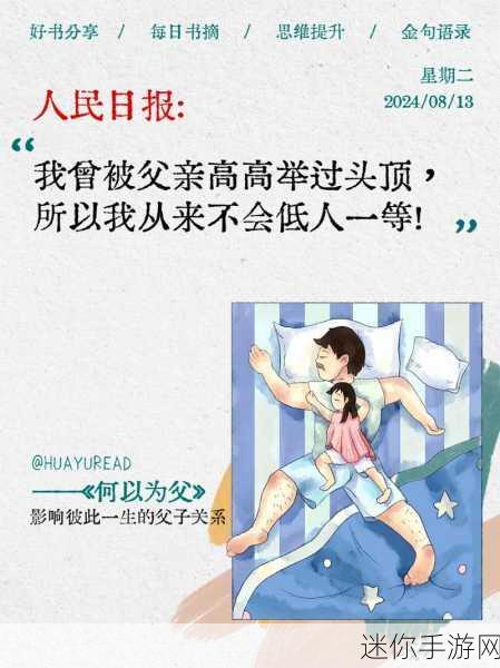 女儿今夜以身相报父亲：女儿为父亲奉献一夜情深，情感交织的故事