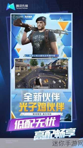 PUBG云游戏震撼来袭，一键下载，尽享枪战竞技盛宴