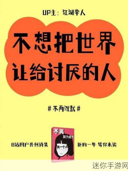 夜里100大禁用b站a：夜晚不可错过的100个禁忌内容，探索B站不为人知的秘密！