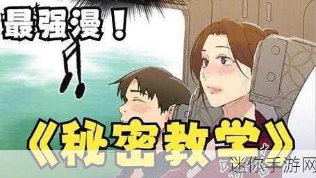 羞羞漫画在线观看入口：探索羞羞漫画在线观看入口，尽享无尽精彩与乐趣！