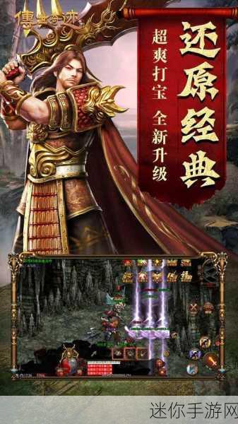 传世奇迹，无限钻石版魔幻角色扮演手游震撼登场