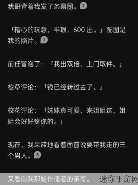 宠溺无边1v3双胞胎：无尽宠溺：双胞胎兄弟的1v3甜蜜逆袭之路