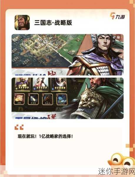 三国志战略版，巅峰阵容对决，千万战功的荣耀之路