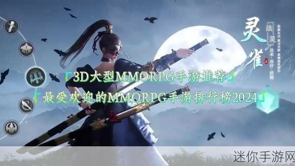 奇迹战魂震撼归来，全新MMORPG手游等你来战！