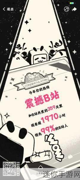 b站推广网站2023mmm无病毒：2023年无病毒的B站推广网站全新上线，助力内容创作！