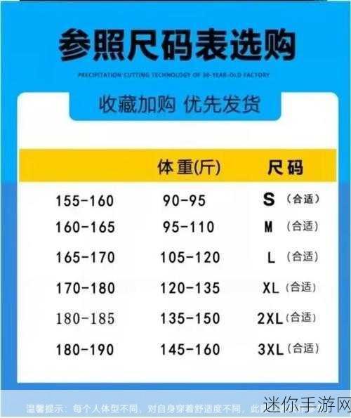 国产尺码和欧洲尺码表2024：2024年最新国产尺码与欧洲尺码对照表详解