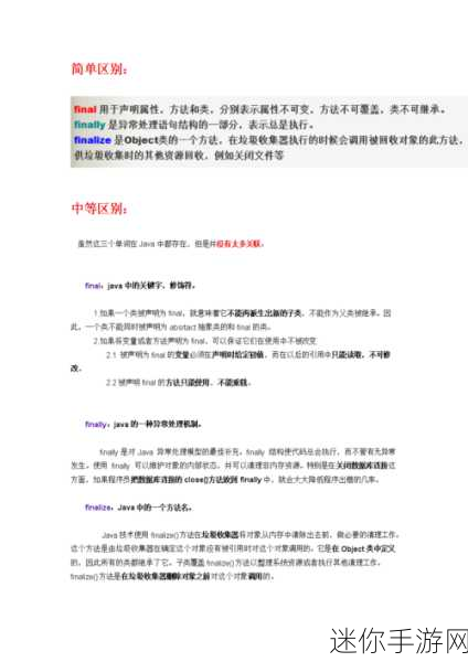 人狗大战java与普通版对比：人狗大战：Java版与普通版的深度对比分析