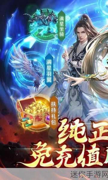 冒险无界，魔幻启程，探索无限送充值版MMOARPG新纪元