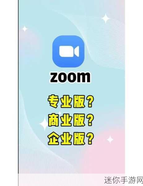 Zoom与人马性功能最简单处理：深入探讨Zoom与人马之间的性功能影响及其简单解决方案