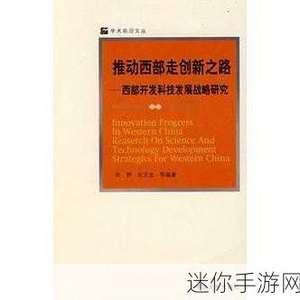 国精产品久久久：国精产品的持久发展与创新之路探讨