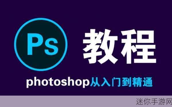 ps6性能：提升PS6性能的全面指南与实用技巧分享