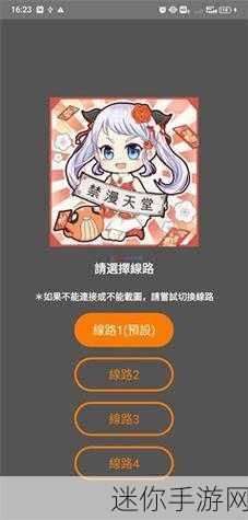 jmcomic网页版入口点击跳转：立即访问JMComic网页版，畅享精彩漫画世界！