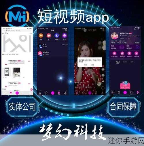 成品短视频app源码的价格维特：拓展短视频应用源码价格分析与市场前景探讨