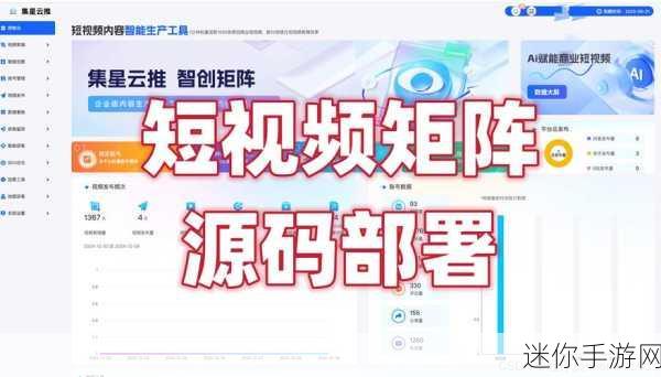 成品短视频app源码的价格维特：拓展短视频应用源码价格分析与市场前景探讨