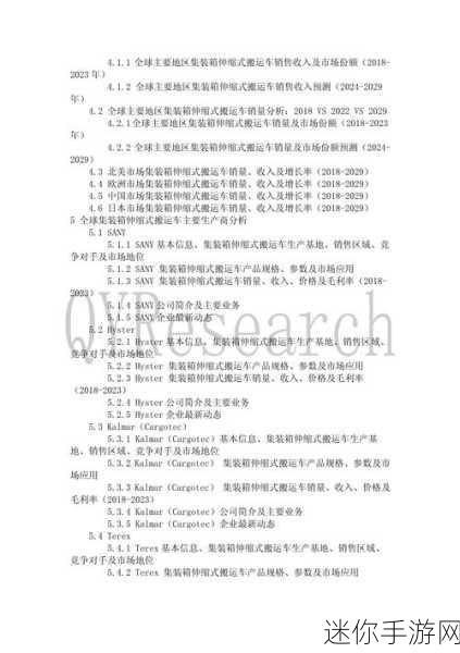 国产1234区2023：探索国产1234区2023的发展潜力与市场前景分析