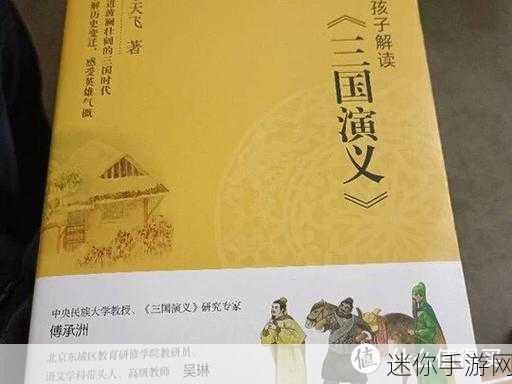 三国风云再起，乱世英雄由你扮演——深度解析三国风云乱下载指南