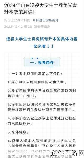 2024年退伍兵召回公告：2024年退伍军人召回计划正式启动，欢迎参与！