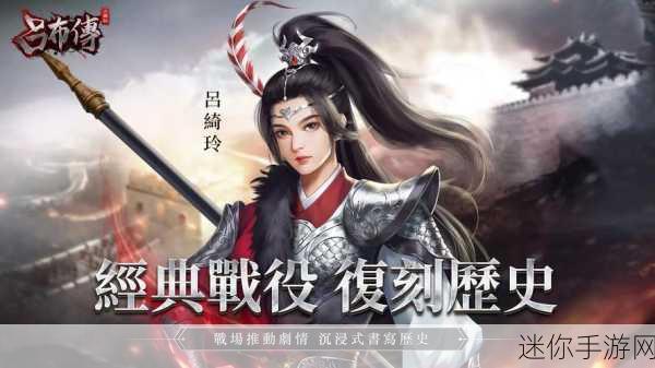 三国志吕布传奇安卓版震撼上线，三国题材动作手游新体验