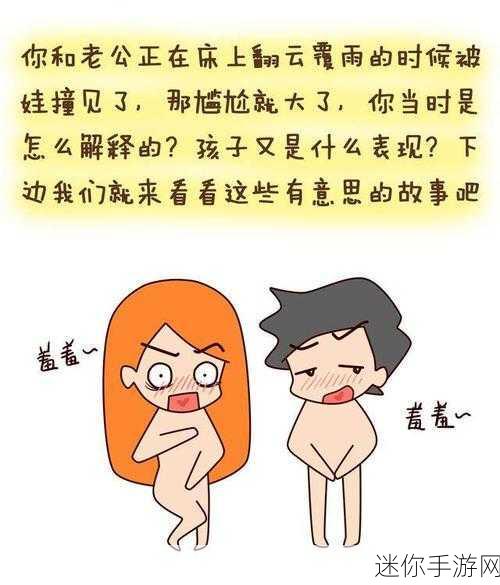 羞羞的漫画在线上：羞羞的漫画：探索搞笑与甜蜜的奇妙世界