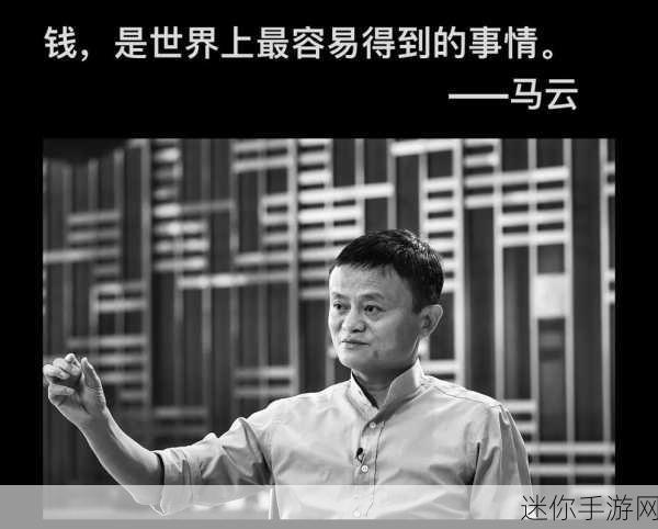 马云在上海外滩金融峰会说了什么：马云在上海外滩金融峰会上分享的未来经济展望与创新思维