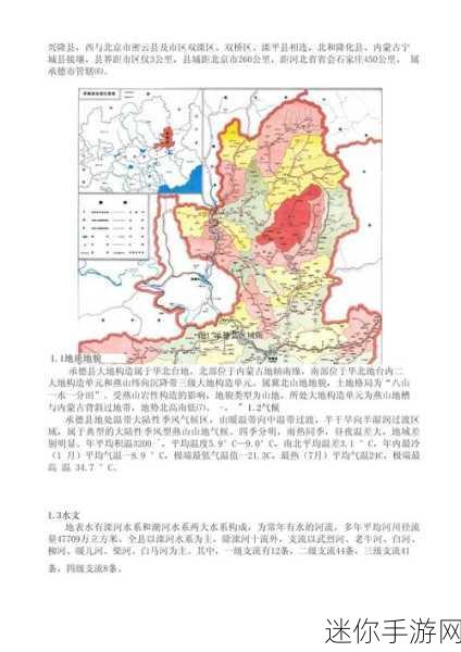 大地资源三页：1. 拓展大地资源，助力可持续发展与生态保护