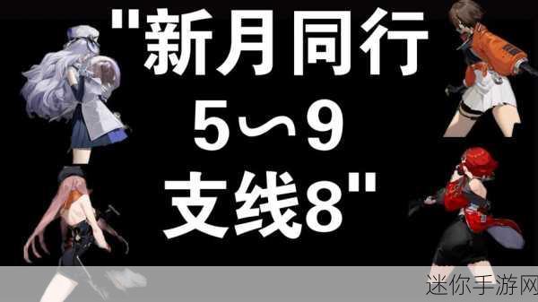 深入解析新月同行氪金系统，助你明智消费