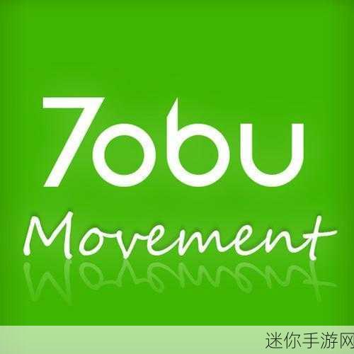 tobu7tobu8：探索Tobu7与Tobu8的创新特点及应用前景分析