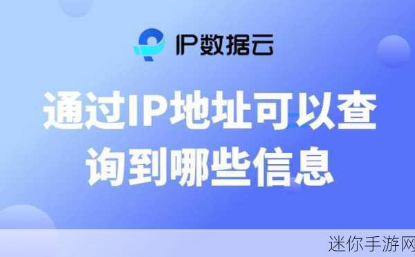 155.fun最新ip地址是多少：查询155.fun最新IP地址的详细信息与获取方法解析