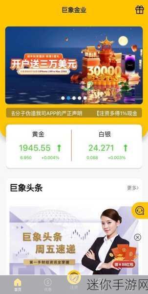 黄金网站app观看大全天涯：探索全网优质黄金网站与APP资源，尽享投资乐趣！