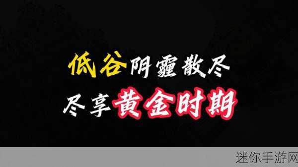 黄金网站app观看大全天涯：探索全网优质黄金网站与APP资源，尽享投资乐趣！