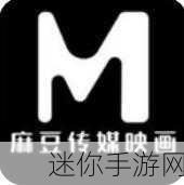 麻豆视频网站进入观看：探索麻豆视频网站，畅享多元精彩内容的观看体验。