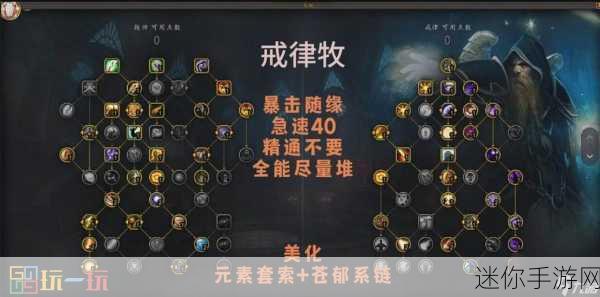 魔兽世界怀旧服牧师天赋加点：深入解析魔兽世界怀旧服牧师天赋加点攻略与玩法建议