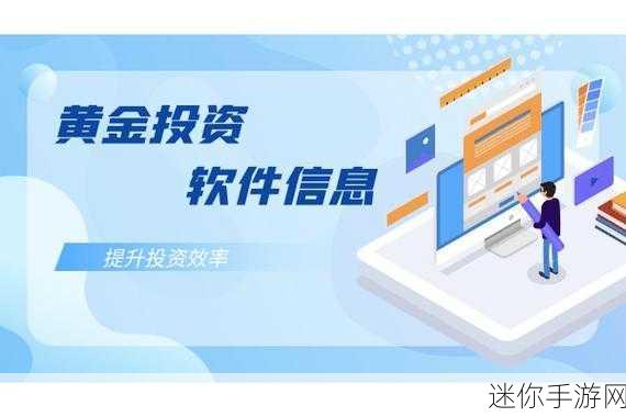 黄金网站APP观看大全：全面聚集各大平台精品内容,畅享视听盛宴!_远方科技手游：远方科技手游：畅享全平台精品内容，尽揽视听盛宴！