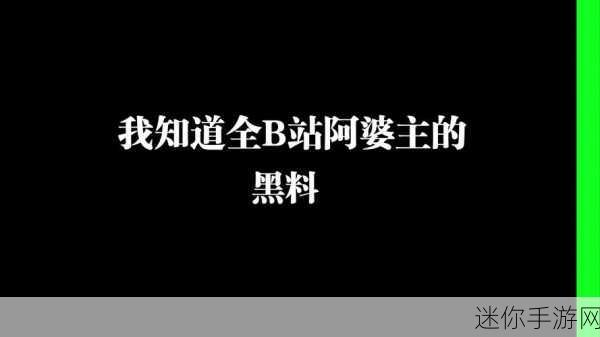 991黑料：揭秘991黑料背后的真相与影响