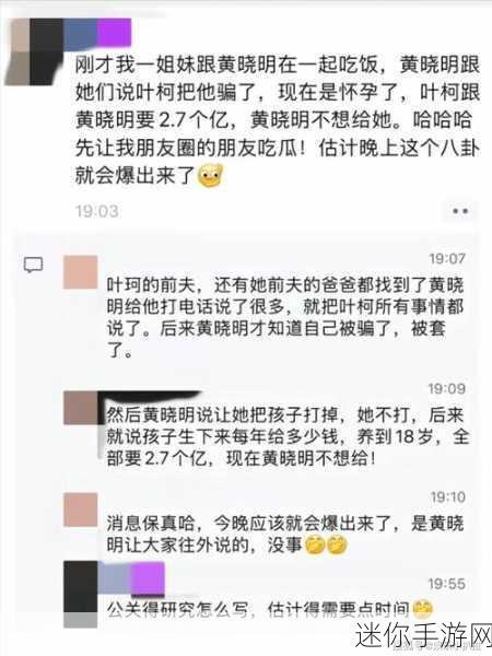 网曝黑料吃瓜爆料事件：网络热议：关于某明星的黑料曝光事件全纪实