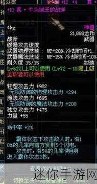 探究地下城与勇士泰坦黄金战斧的价格之谜